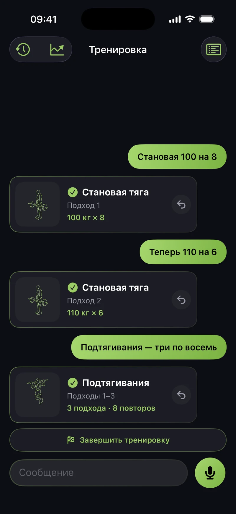 SetSay: голосовые фразы превращаются в карточки становой тяги с весом и повторами